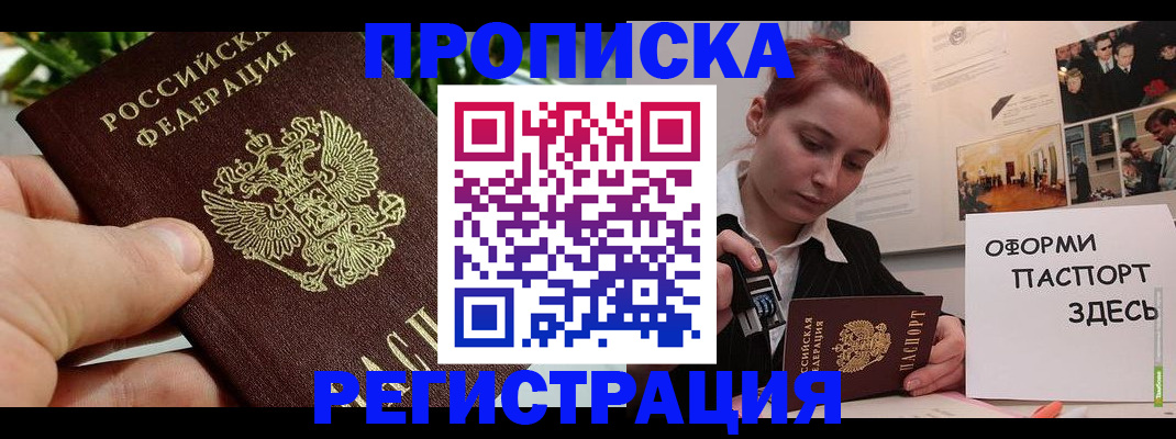 временная регистрация законно в Ишимбае